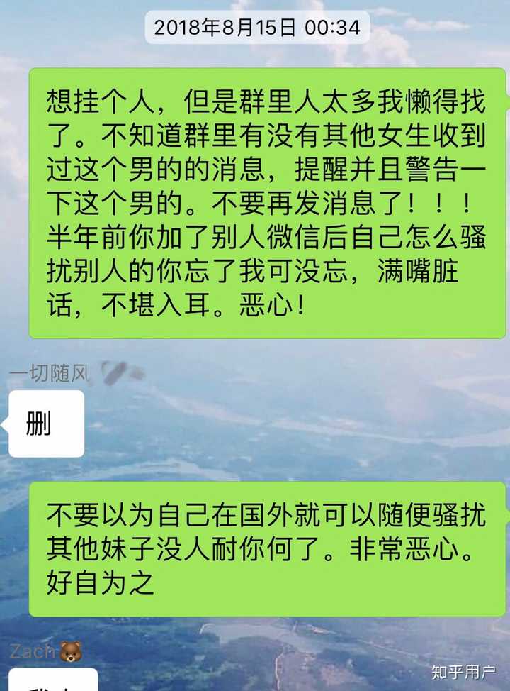 異性同事酒後發無聊微信給我,第二天因要求對方道歉被公司辭退.