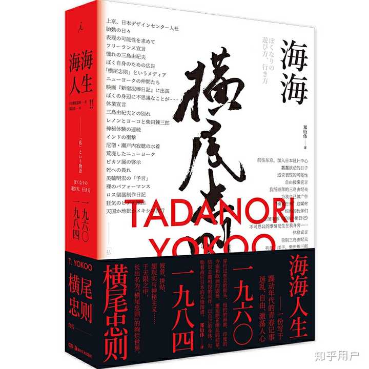 关于日本设计师或者设计类有那些书值得推荐的 知乎 关于日本设计师或者设计类有那些书值得推荐的 知乎
