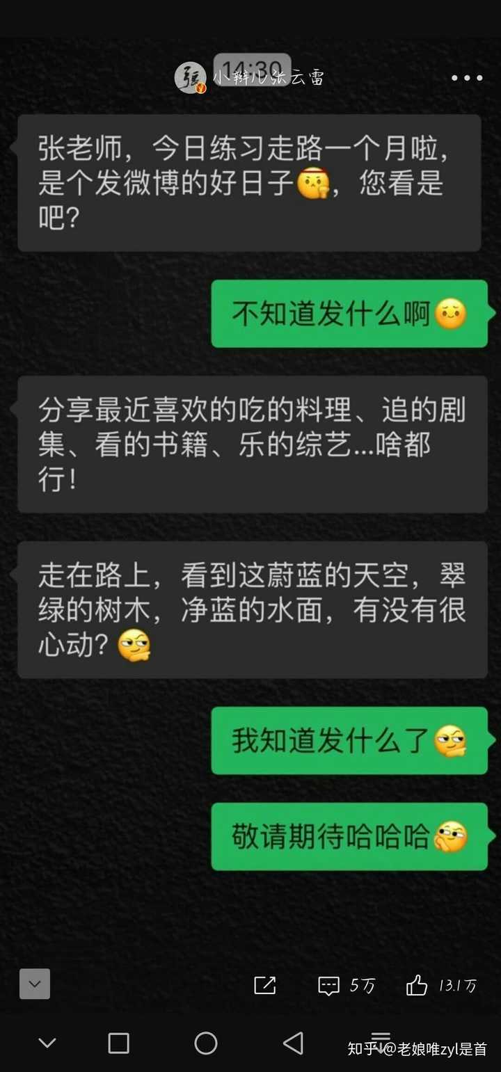 张云雷粉丝破了八百万你的想法 知乎