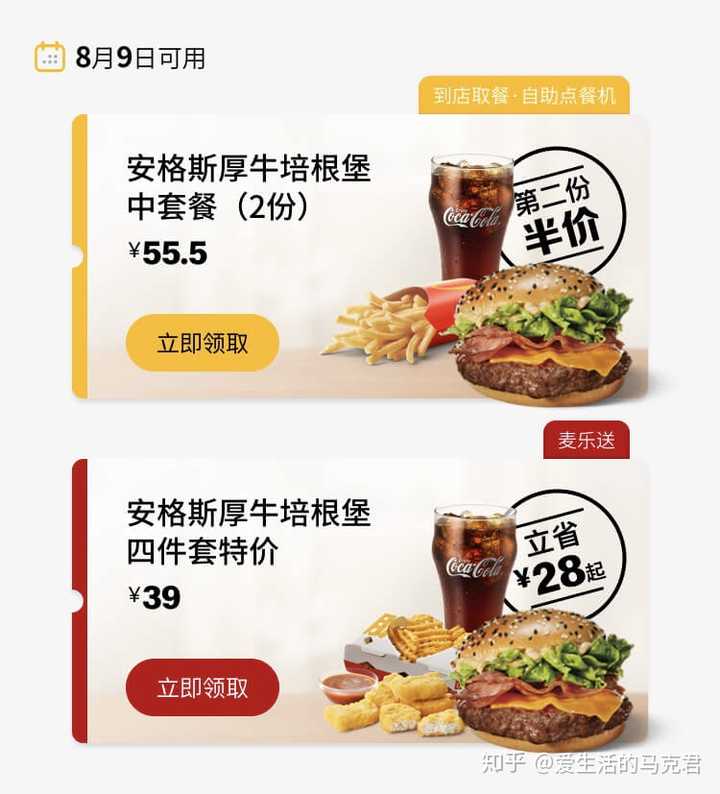 怎样买到最便宜麦当劳 知乎 怎样买到最便宜麦当劳 知乎
