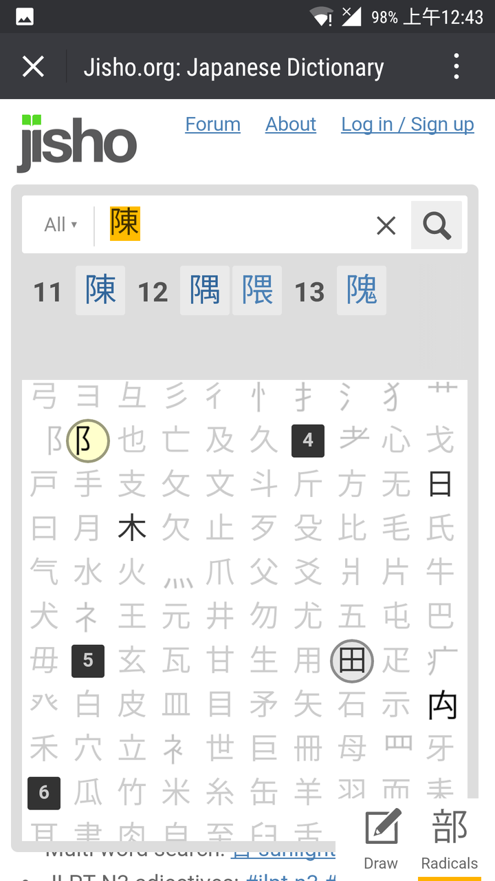 如何查询日语中的汉字读音 知乎