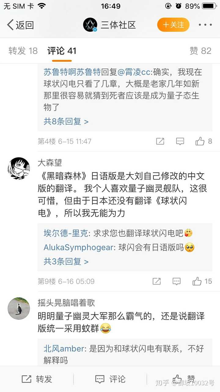 三体2 黑暗森林 会在日本引起怎样的反响以及带给日本人怎样的思考 知乎 三体2 黑暗森林 会在日本引起怎样的反响以及带给日本人怎样的思考 知乎