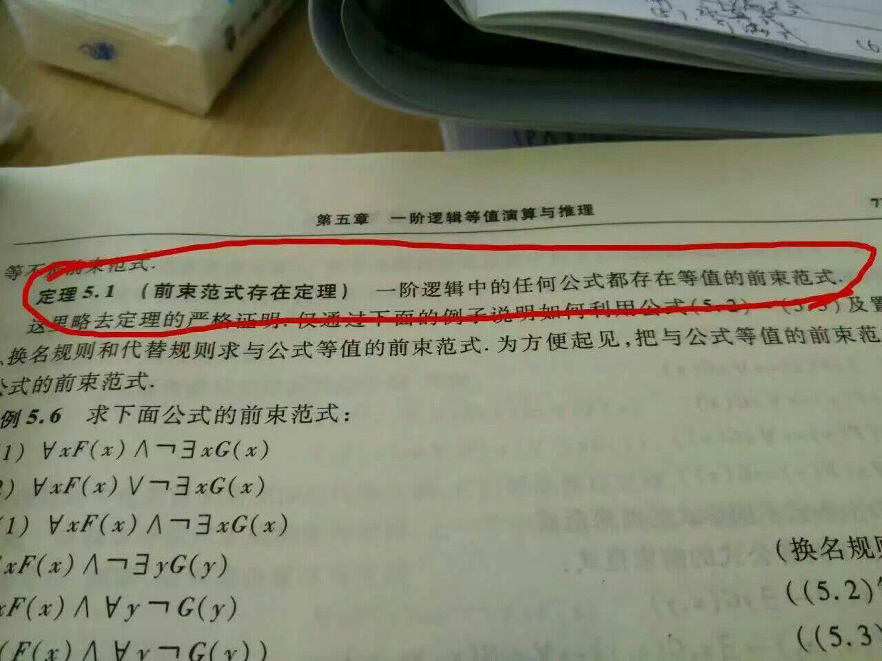 离散数学中为什么同一个概念有多个名字？ - 知乎