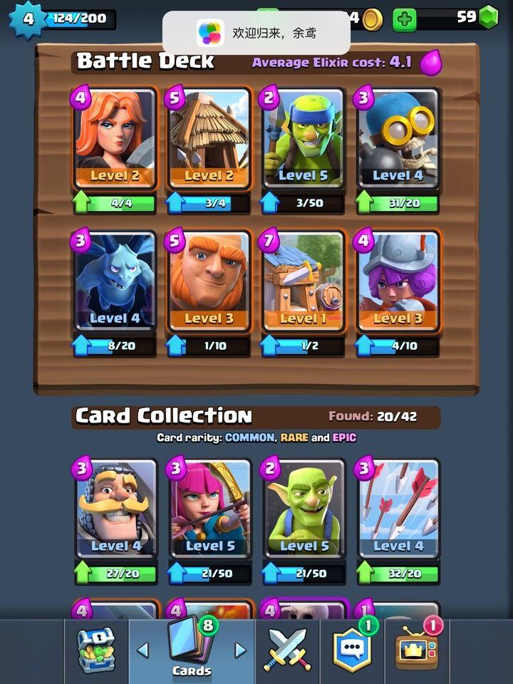 皇室战争supercell定义的全新第四代卡牌