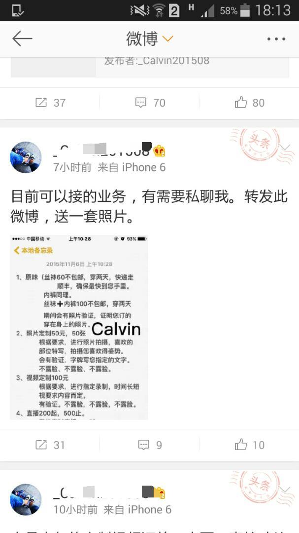 真的有人卖<em>原味内裤</em>吗?如果有,是从什么途径获