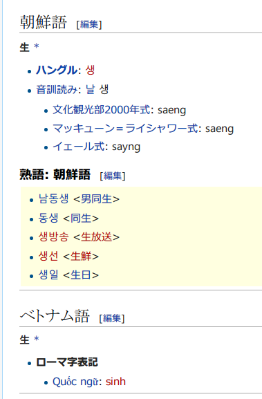 如何查询日语中的汉字读音?