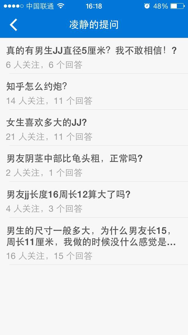 真的有男性阴茎直径达到 5 厘米吗?