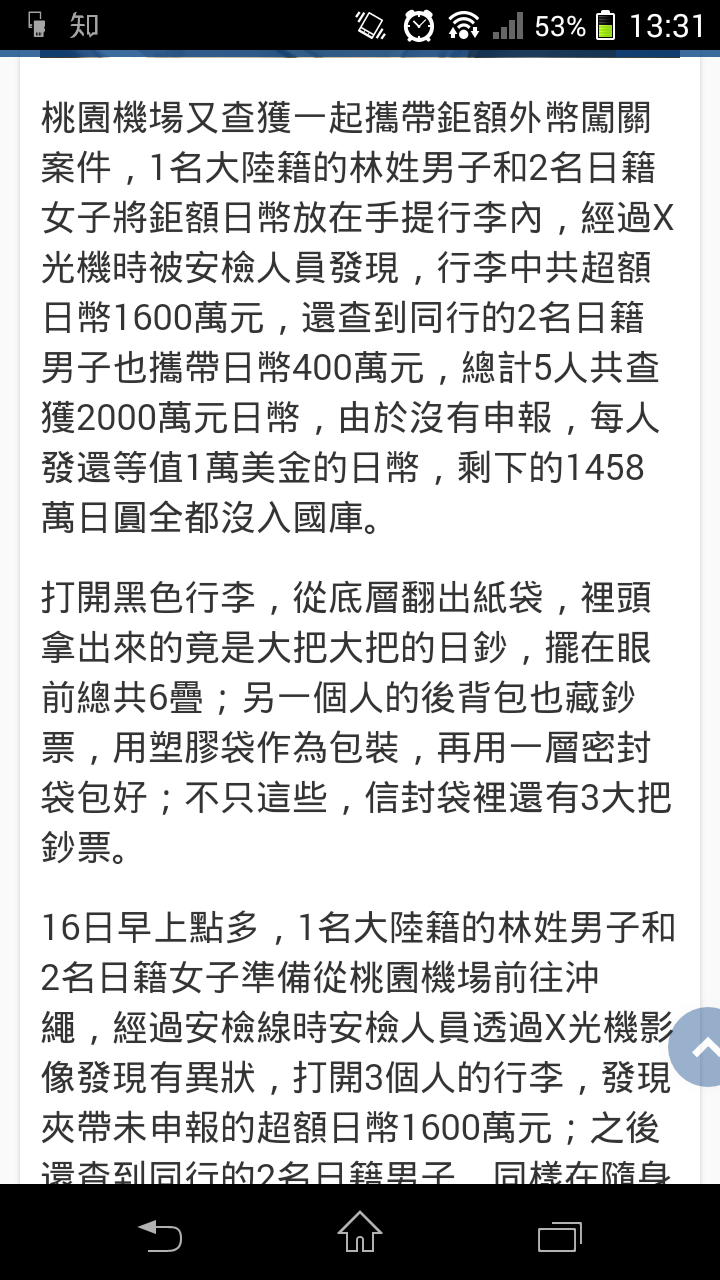 为什么叫新台币而不是台币 52619a3231d84dfae6bb06557180176e_r.jpg