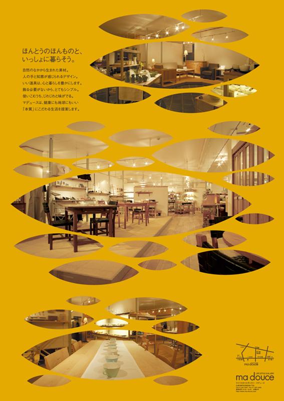 日本设计美学有什么特点?