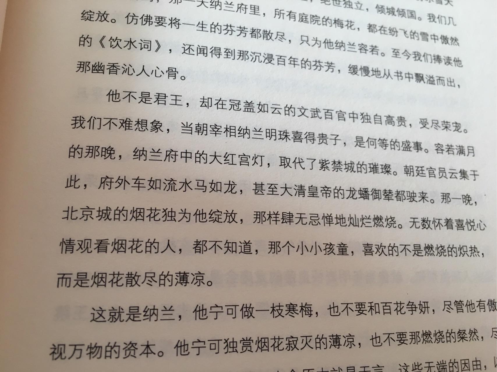 如何评价白落梅 ? - 知乎