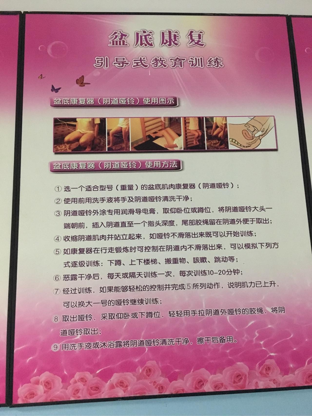 产后女性盆底康复是什么知乎某用户两性咨询师说的缩阴哑铃阴道功夫有