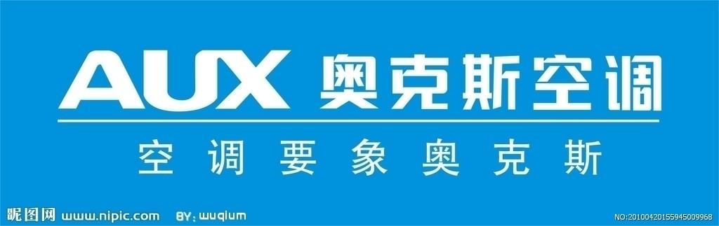 奥克斯:我们是手机厂商里空调做的最好的!