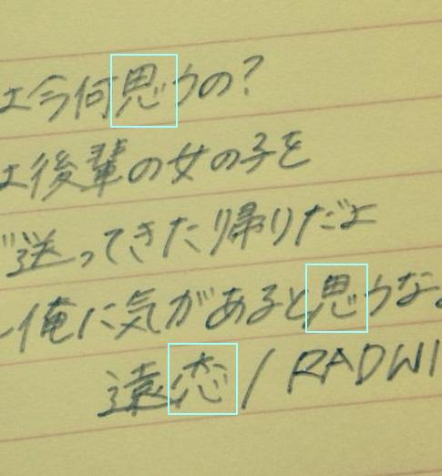 日本人写的汉字都有什么特点? - 知乎