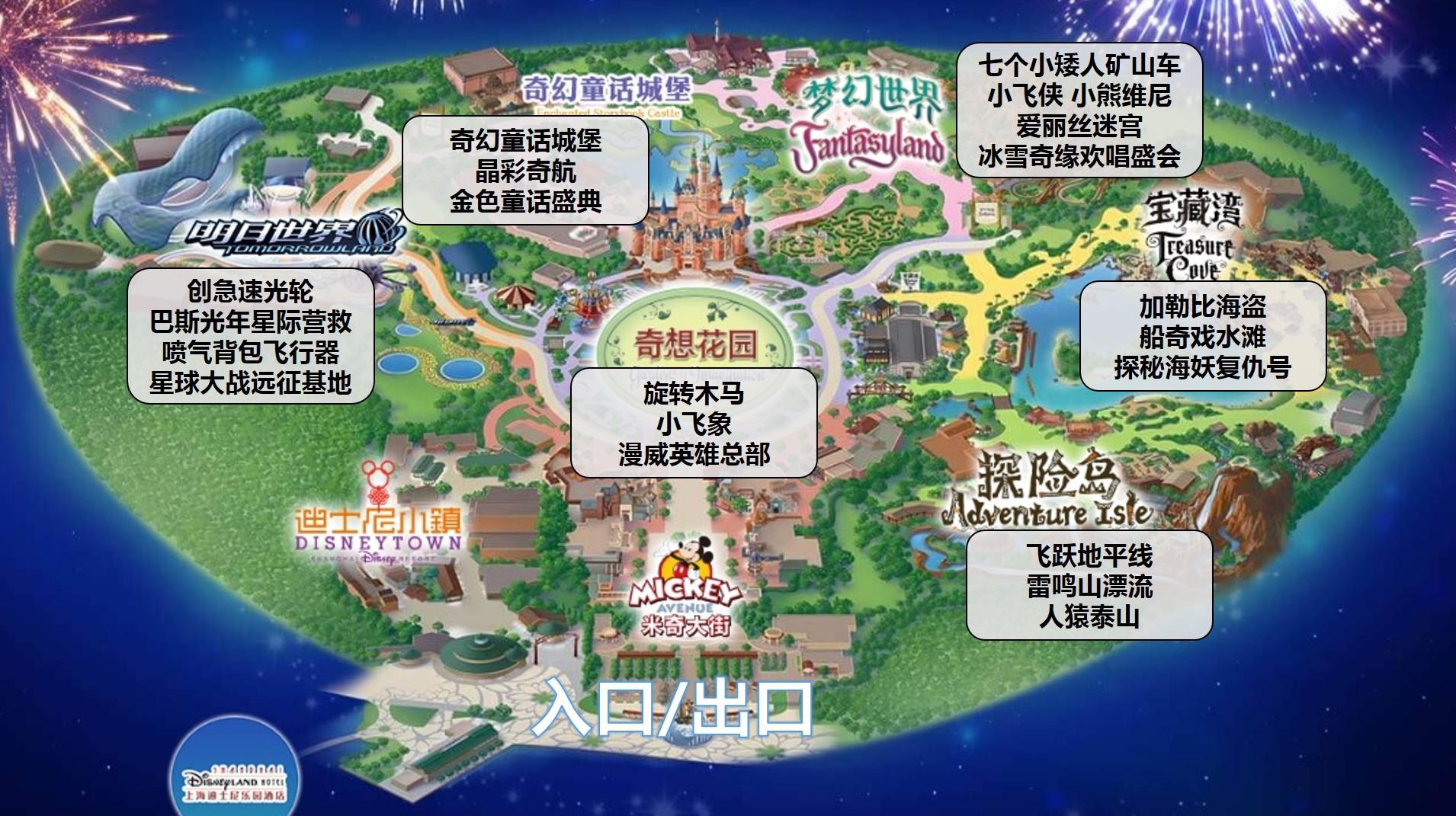 上海迪士尼乐园的旅游体验如何? - 知乎