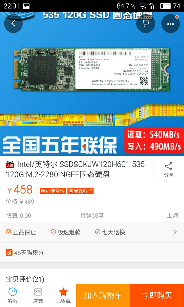 Ssdsckjw240h6 on sale