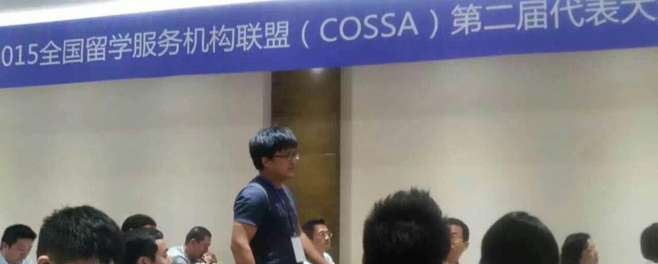 王大炮王觉菊工作室获全国留学服务机构联盟发