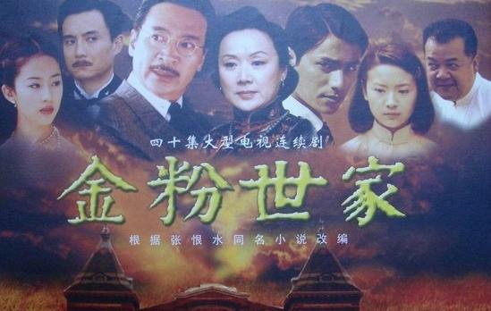 幕味 金粉世家 民国人物原型考 知乎