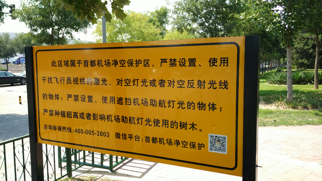 氦气球放飞后会不会威胁空中安全