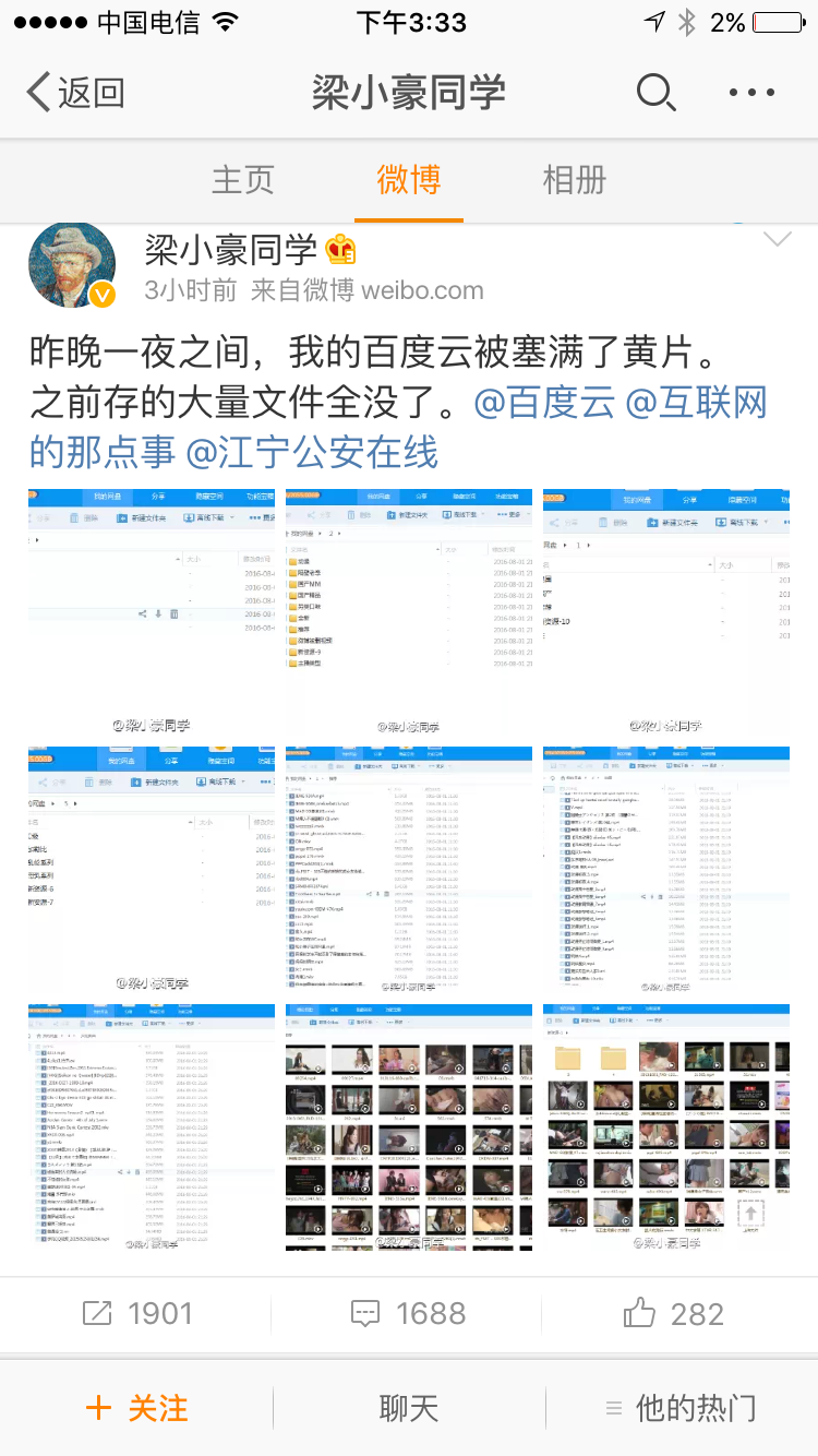 如何评价「一夜之间百度云被塞满黄片」?