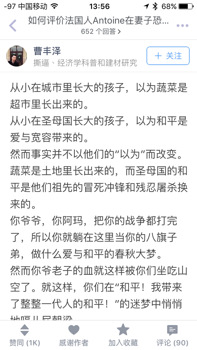 什么是白左,李轶睿是白左吗,如何评价李轶睿的