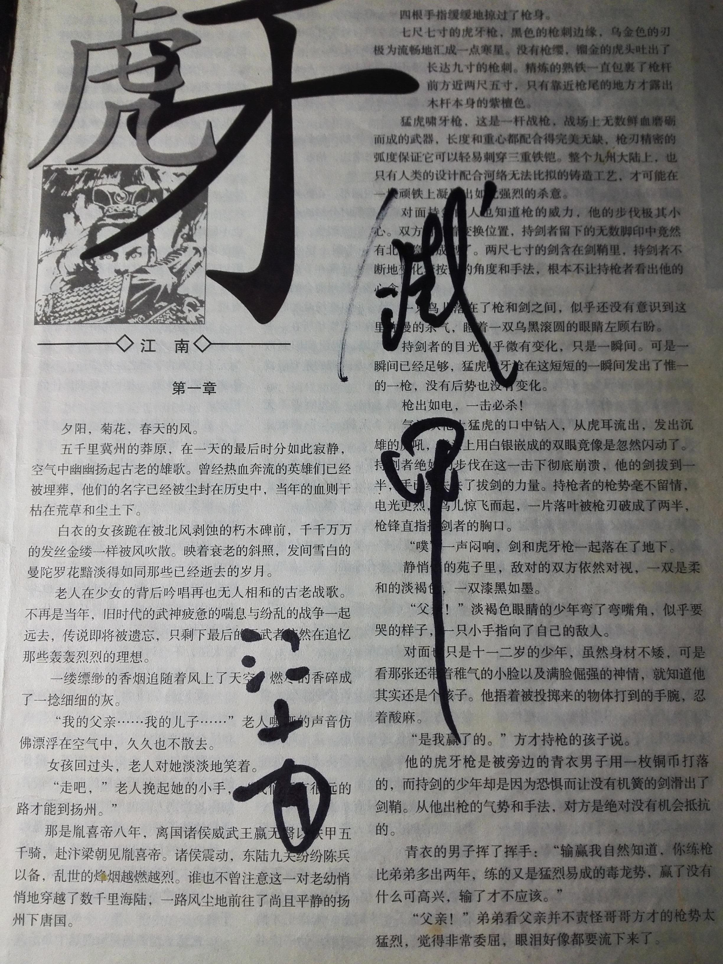 九州系列为什么这么多作者