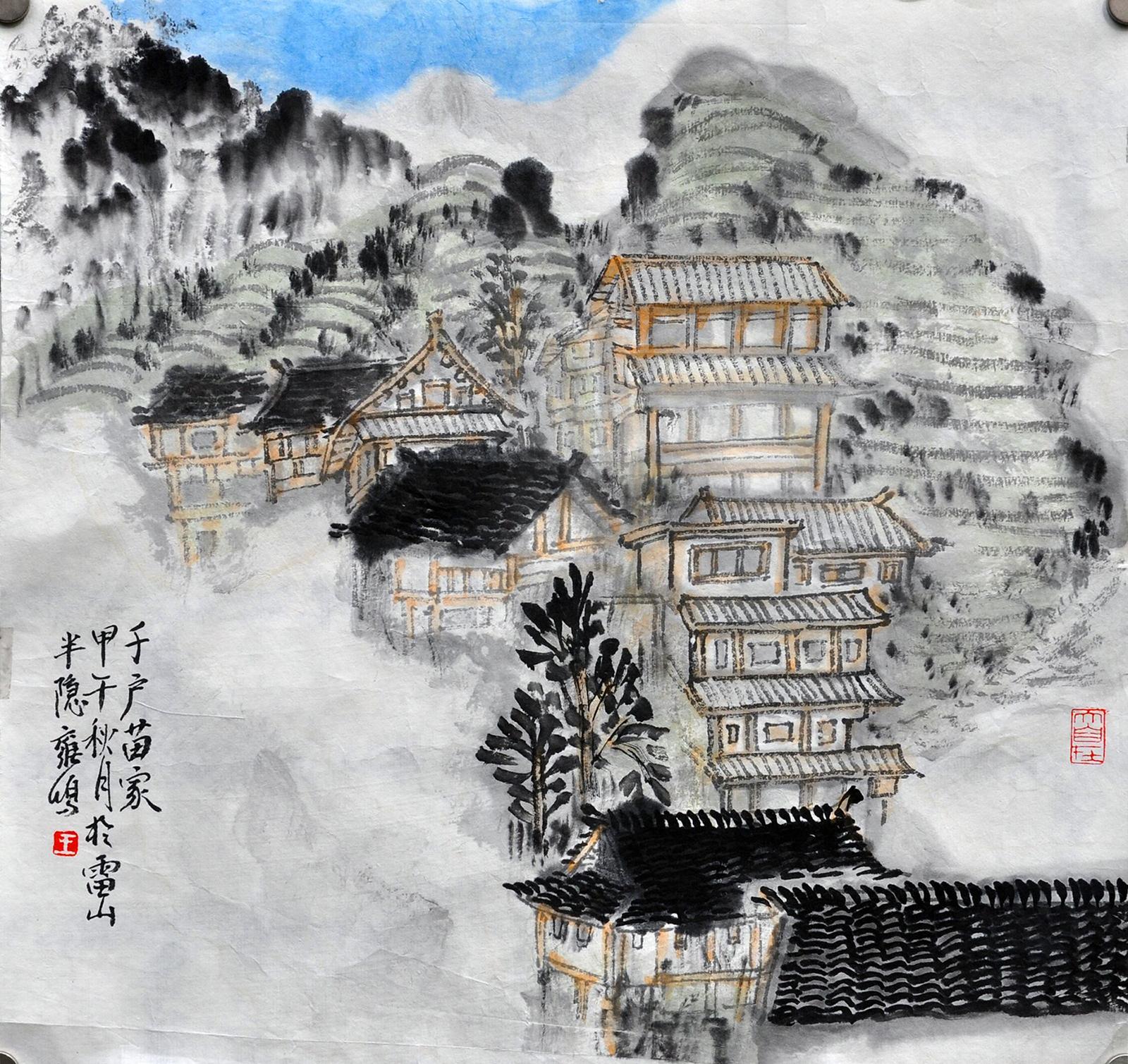 王雍鸣千户苗寨图