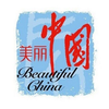 美丽中国之旅