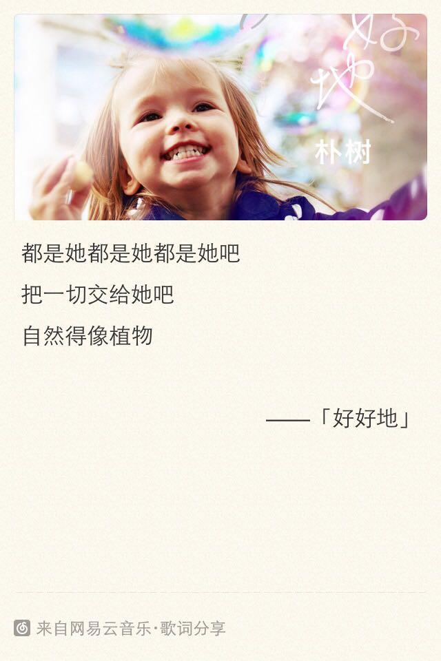 如何评价朴树新歌《好好地》? - 音乐 - 知乎