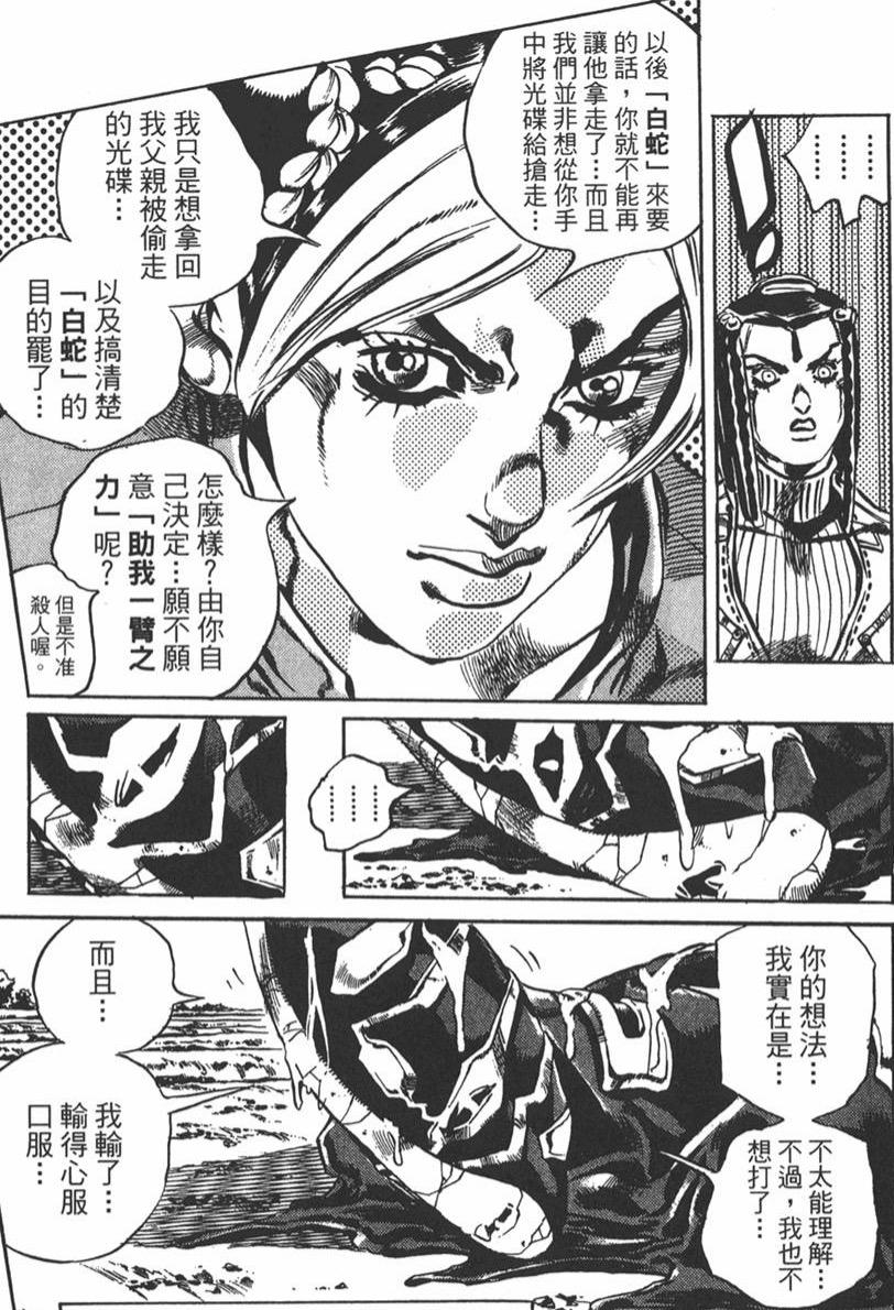 如何看待jojo第六部石之海宣布动画化