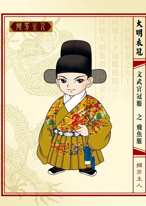 " 故国有明,让人着迷和眷恋的莫过于华夏衣冠了吧.