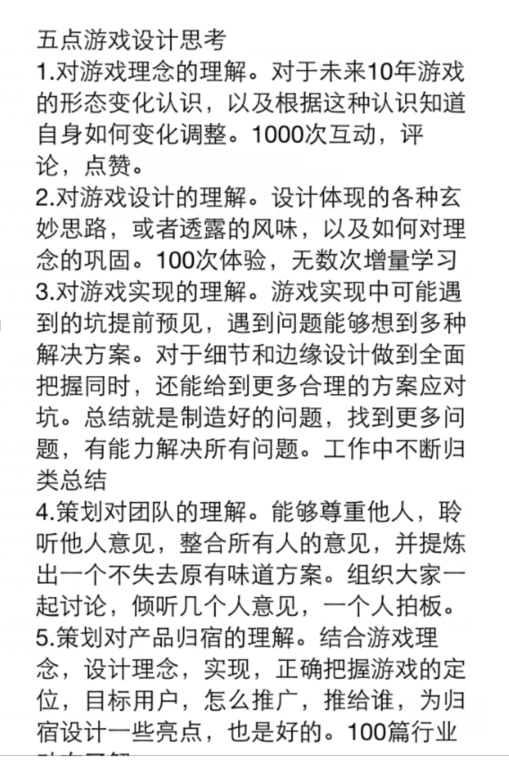 二本学校的普通学生在做游戏策划前需要考研吗