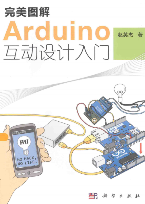 初中生想学Arduino和编程但成本(时间+金钱)太
