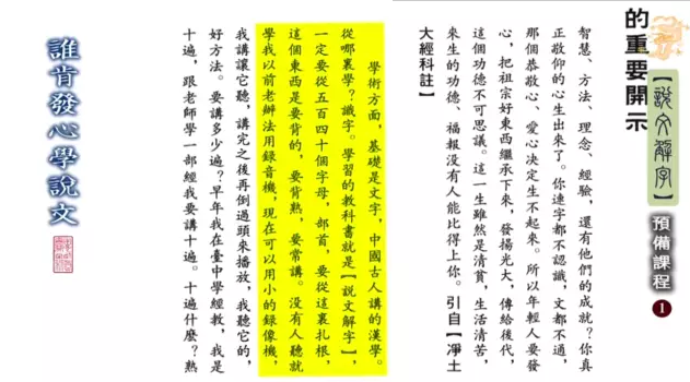 有人在学习说文解字 540 个部首么?