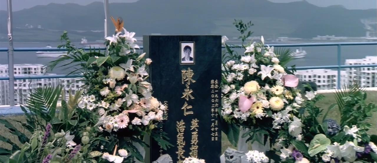 无间道1里面陈永仁到底会不会写保镖的镖