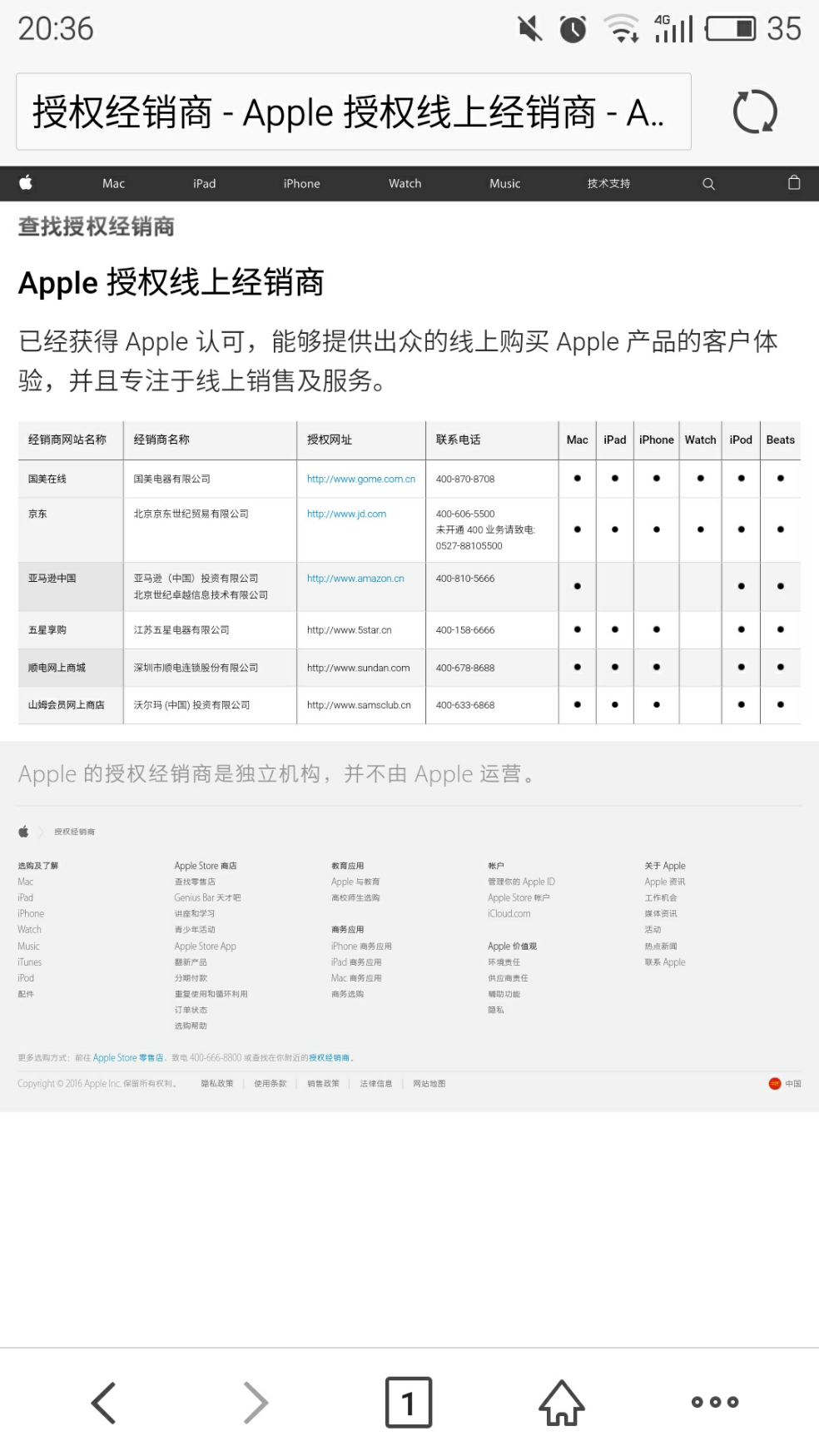 亚马逊中国官网的苹果电脑为什么很多人评价假