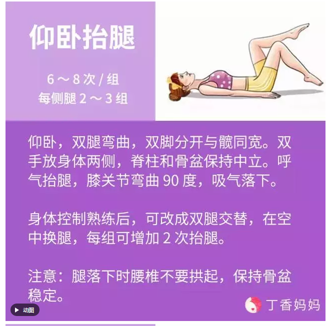 怎么自测腹直肌分离的情况 5bed83d16f844da06baac737df950d4b_r.jpg