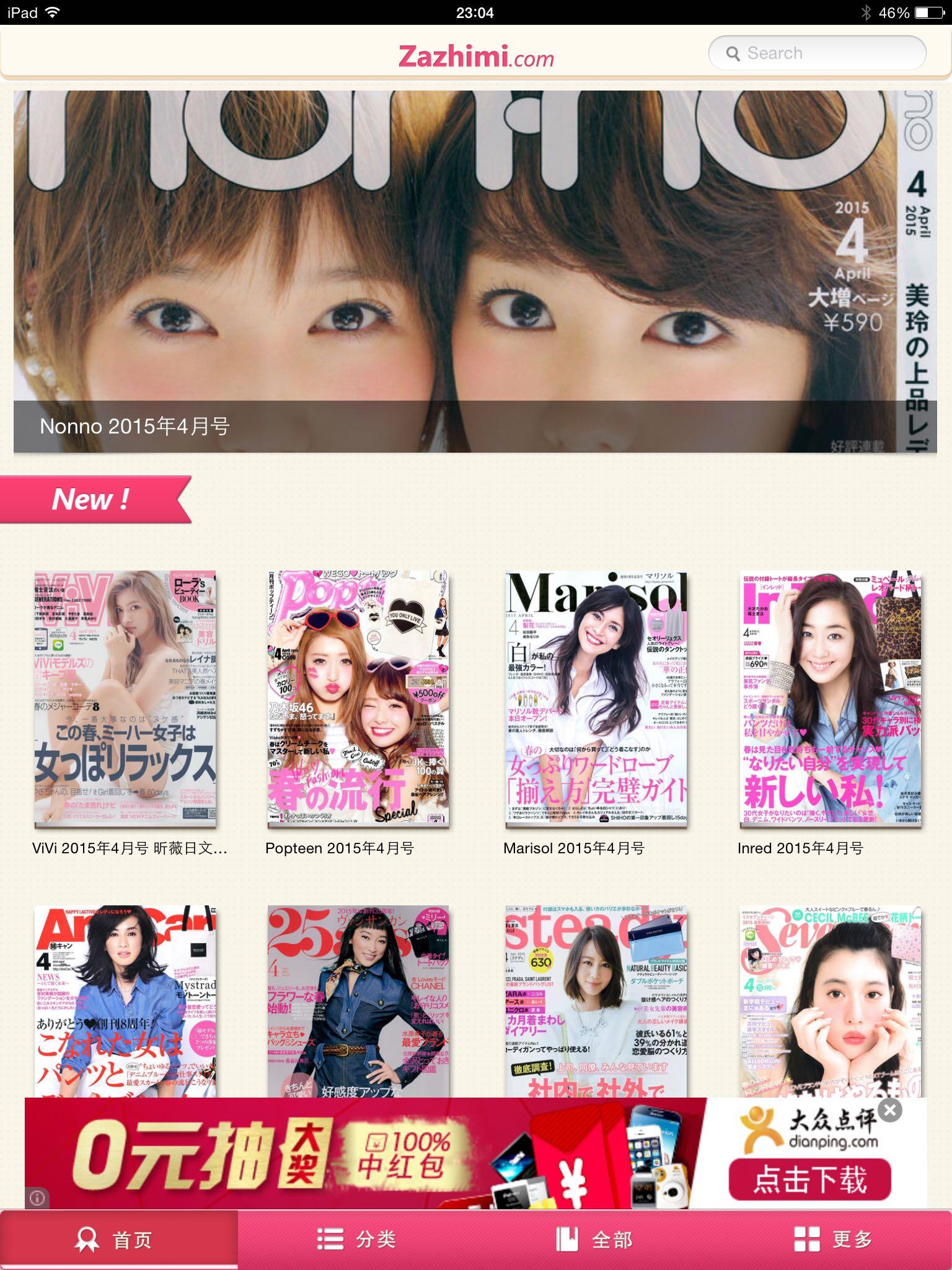 2018最值得关注的互联网共享产品