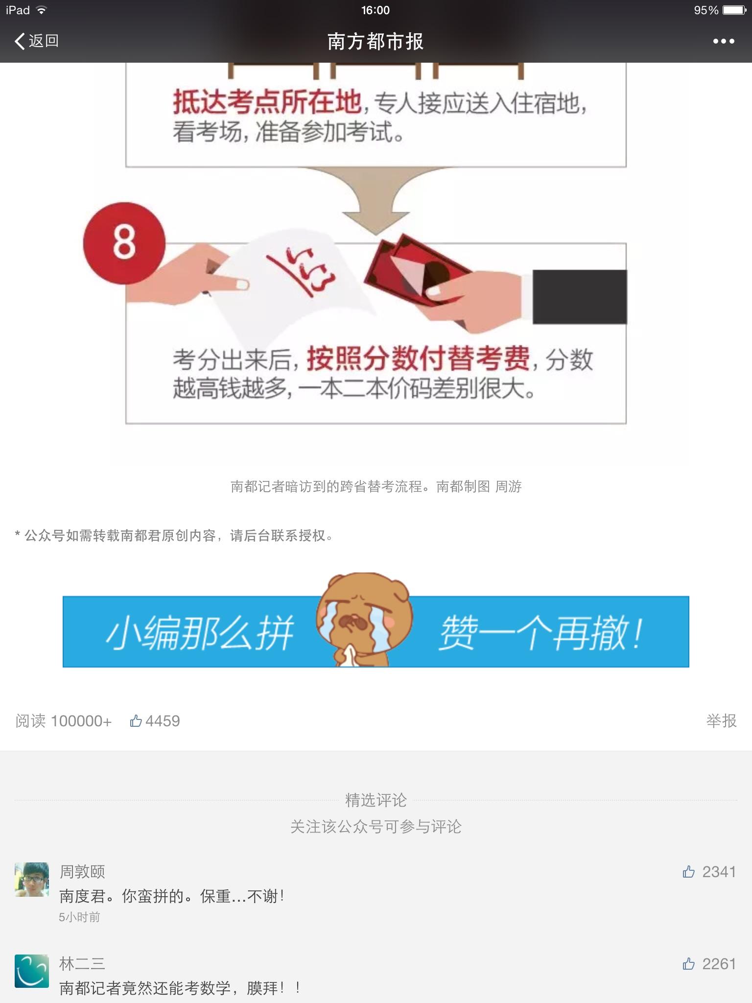 怎么看待高考替考现象? - 高三 - 知乎