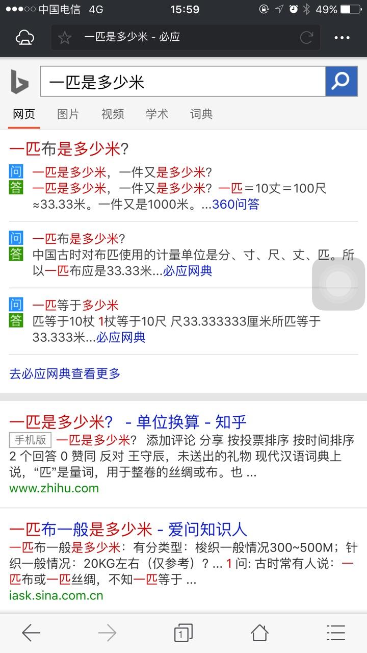 一匹布具体指多少米重量