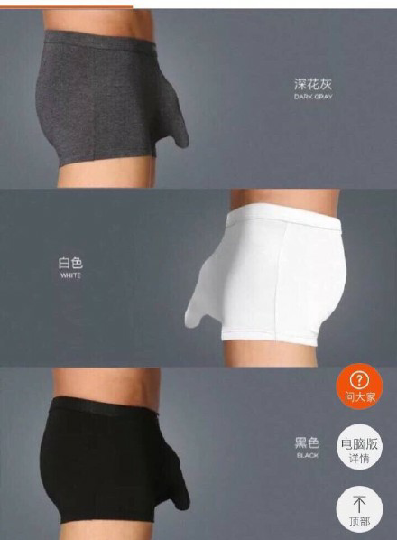 请问男生穿内裤的时候屌怎么放