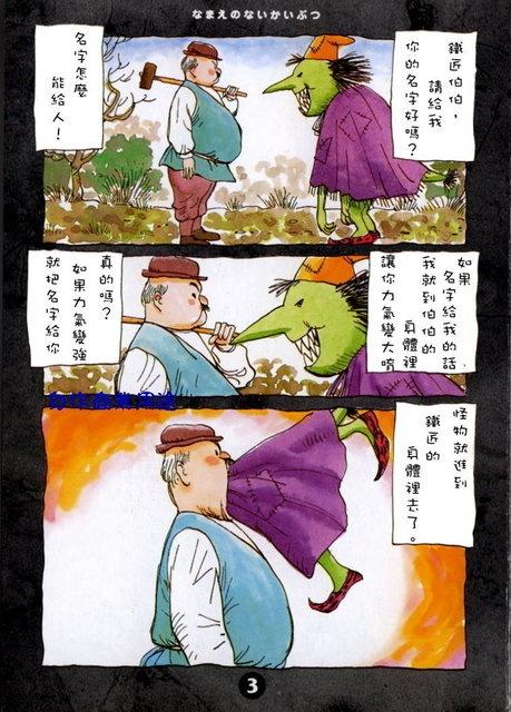 有哪些黑暗童话或诡异童谣