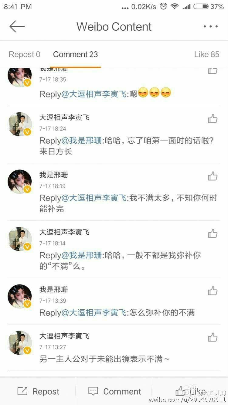某微博账号传卓伟爆料郭德纲提到的女记者是邢珊? - 知乎