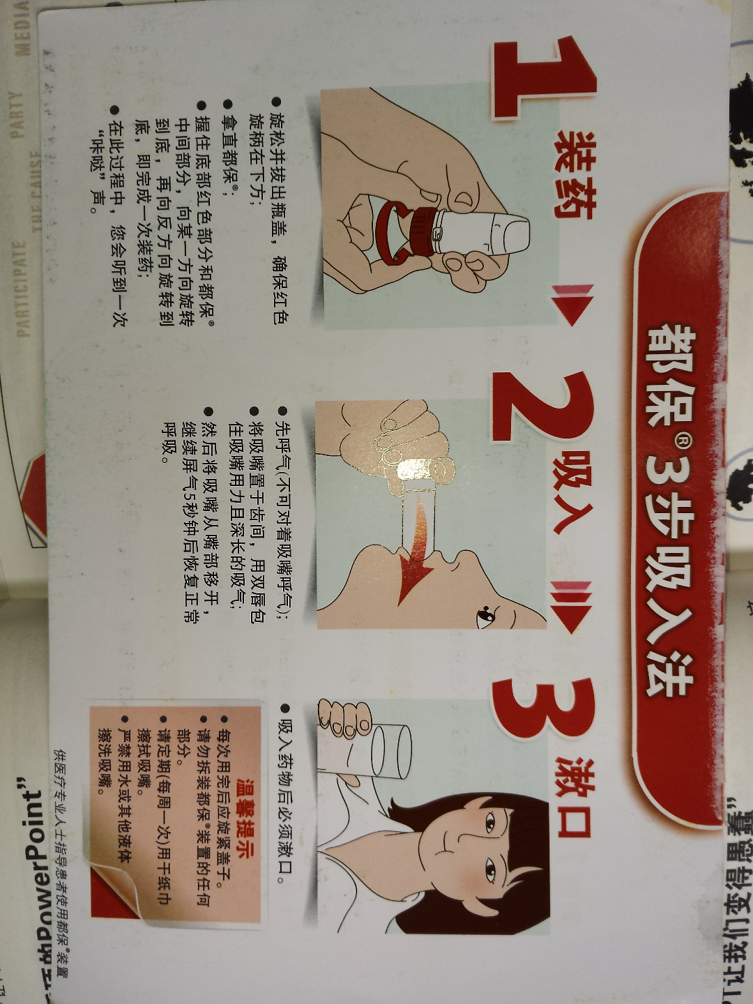 信必可都保装置的原理? - 知乎