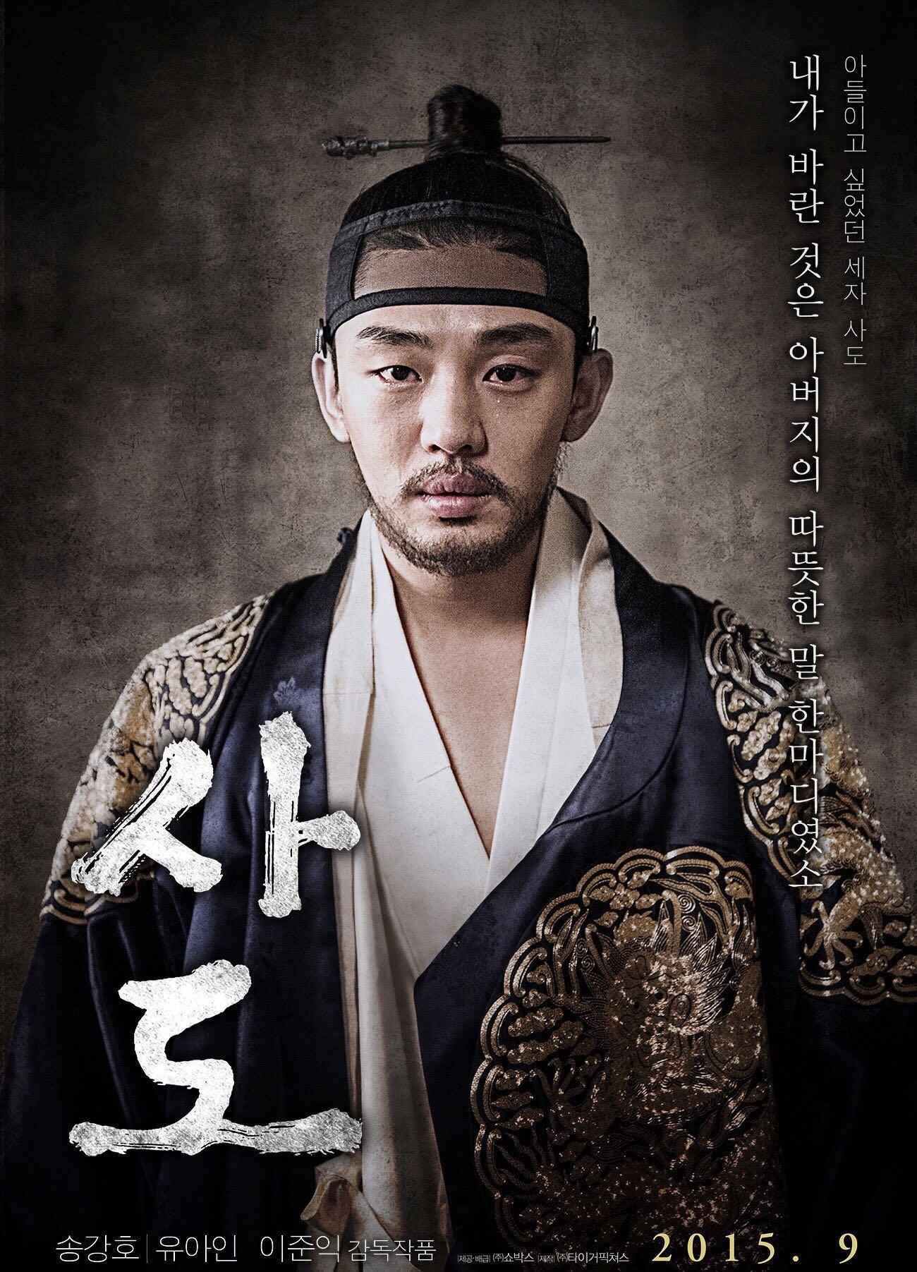 如何评论韩国电影思悼