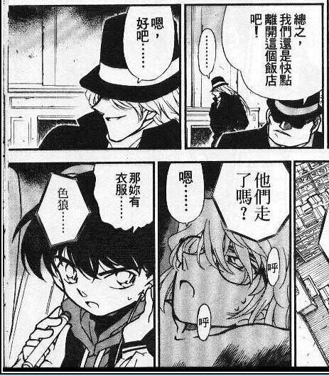 名侦探柯南里宫野志保灰原哀可曾与琴酒有过超脱寻常的感情纠葛