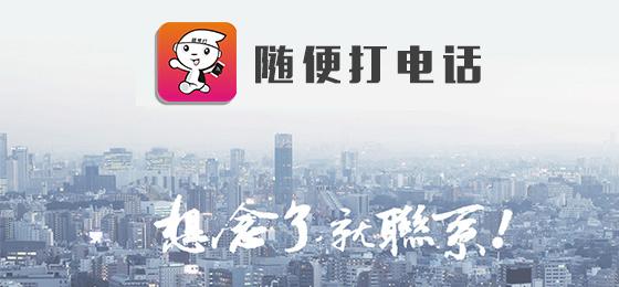 虚拟网络电话免费版官方下载安装苹果 虚拟网络电话免费版官方下载安装苹果