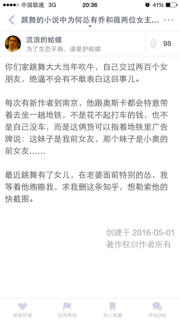 跳舞的小说中为何总有乔和薇两位女主?难道是