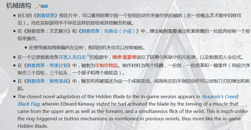 袖剑伸缩原理图片