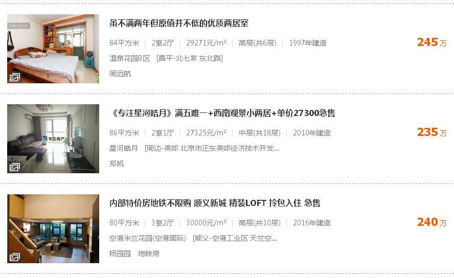 北京月薪多少可以考虑买房? - 知乎