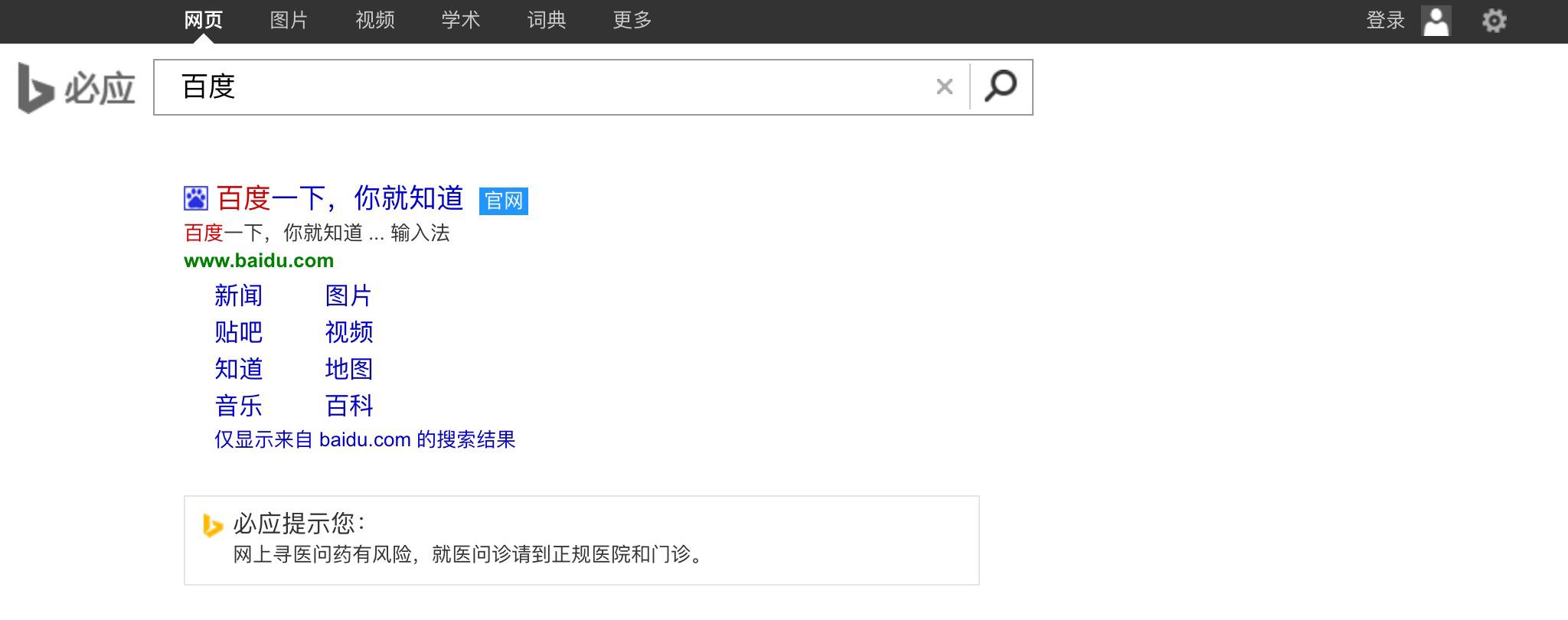 苹果搜索引擎怎么改必应页面=苹果搜索引擎怎么改必应页面设置